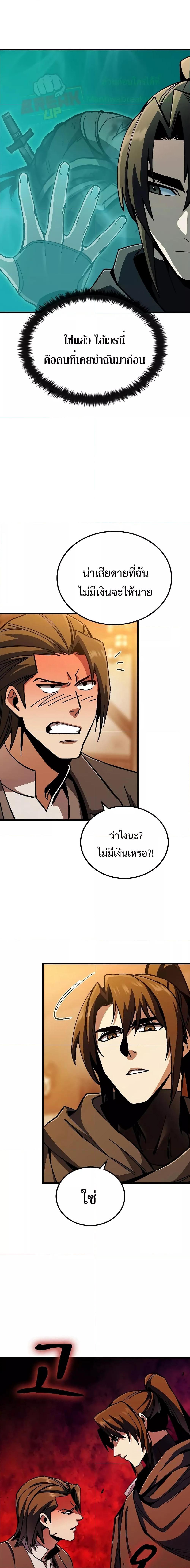 อ่านมังงะ Genius Corpse-Collecting Warrior ตอนที่ 2/11.jpg