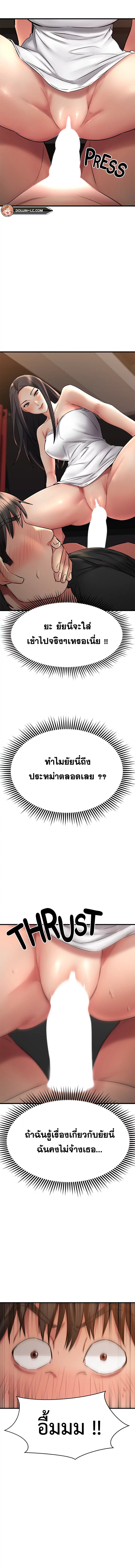 อ่านมังงะ My Female Friend Who Crossed The Line ตอนที่ 36/12.jpg