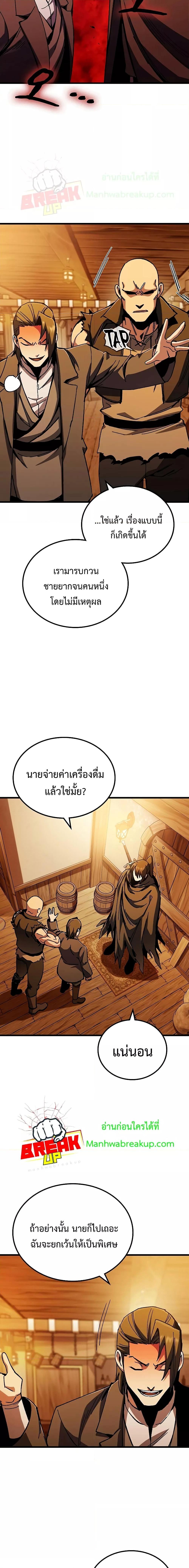 อ่านมังงะ Genius Corpse-Collecting Warrior ตอนที่ 2/12.jpg