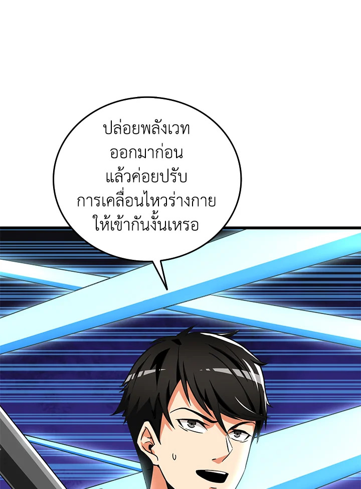 อ่านมังงะ Solo Login ตอนที่ 134/12.jpg