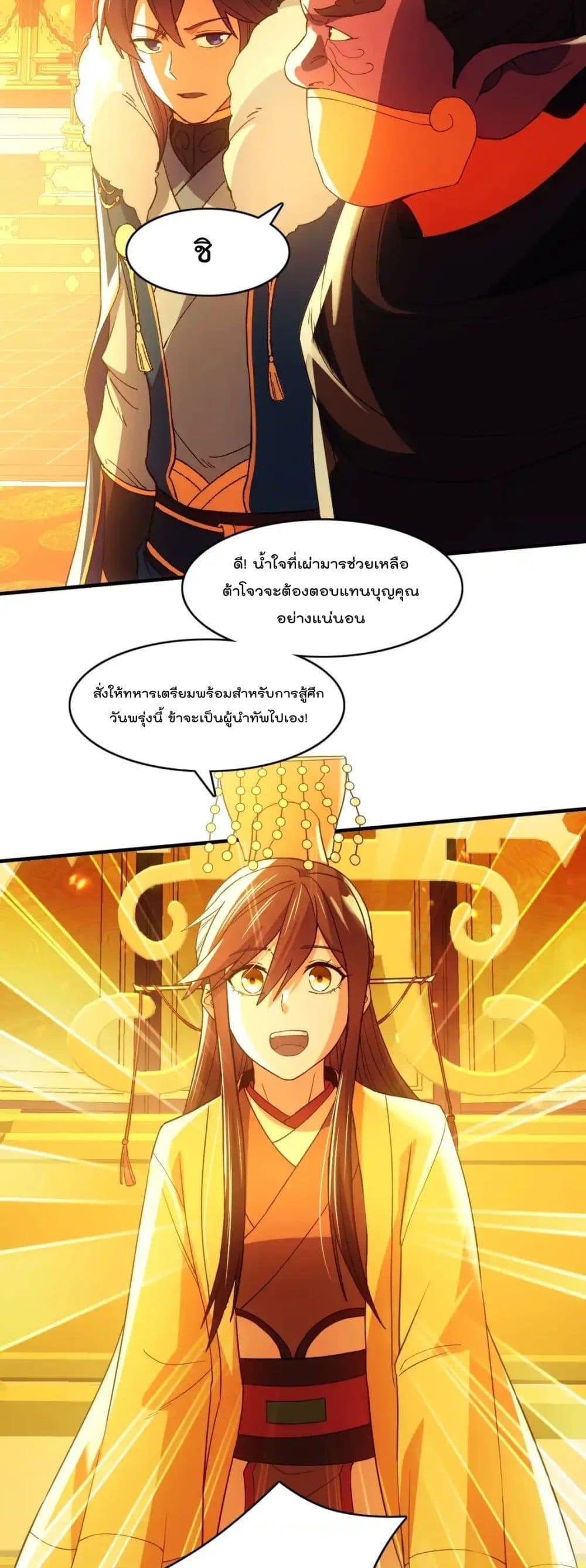 อ่านมังงะ If I die, I’ll be invincible ตอนที่ 145/12.jpg