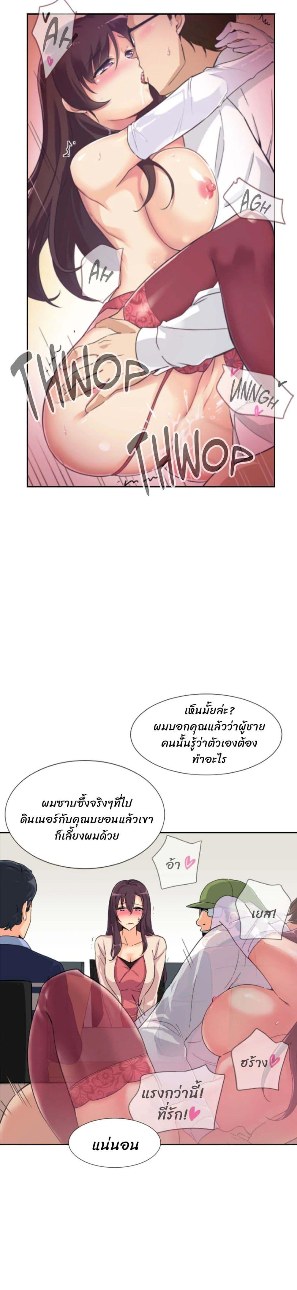 อ่านมังงะ How to Train Your Wife ตอนที่ 31/13.jpg