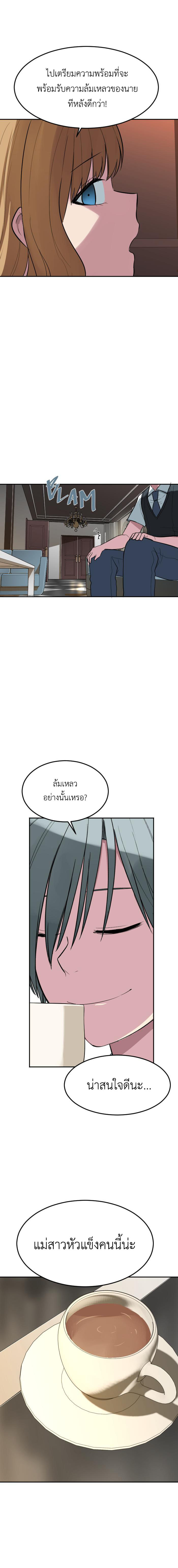 อ่านมังงะ GoodBad Fortune ตอนที่ 98/14.jpg