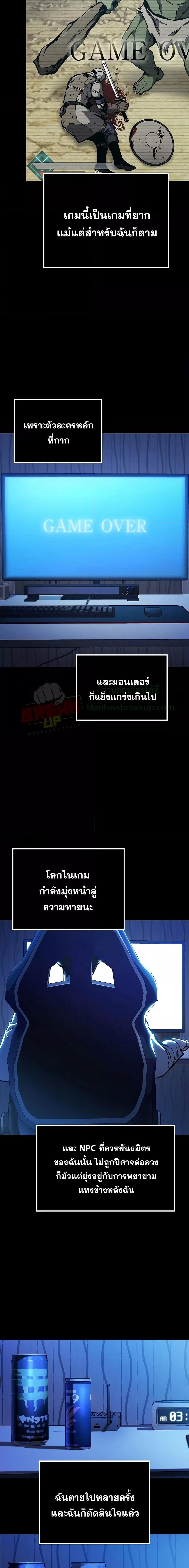 อ่านมังงะ Genius Corpse-Collecting Warrior ตอนที่ 2/1.jpg