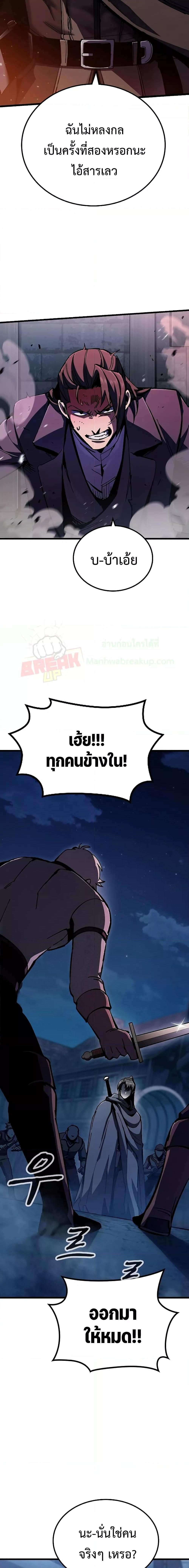 อ่านมังงะ Genius Corpse-Collecting Warrior ตอนที่ 2/16.jpg