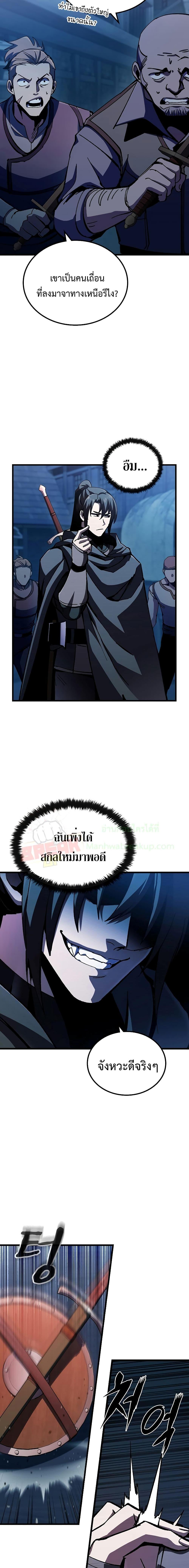 อ่านมังงะ Genius Corpse-Collecting Warrior ตอนที่ 2/17.jpg