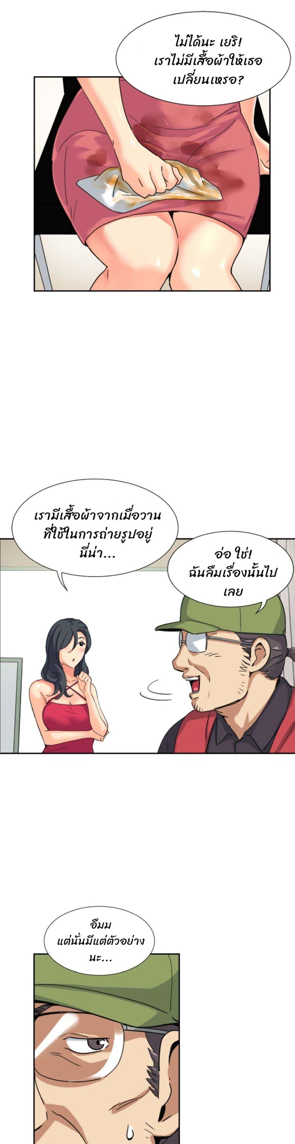 อ่านมังงะ How to Train Your Wife ตอนที่ 31/17.jpg