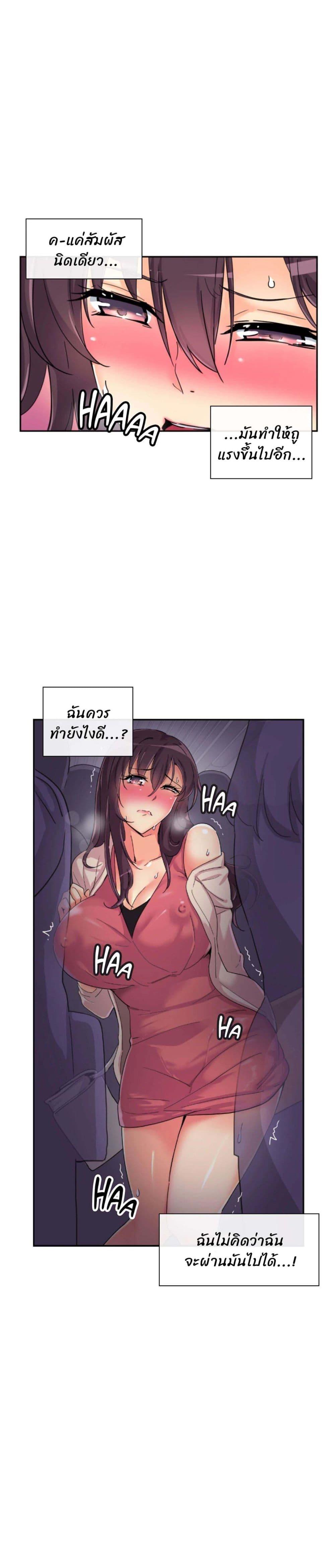 อ่านมังงะ How to Train Your Wife ตอนที่ 30/18.jpg