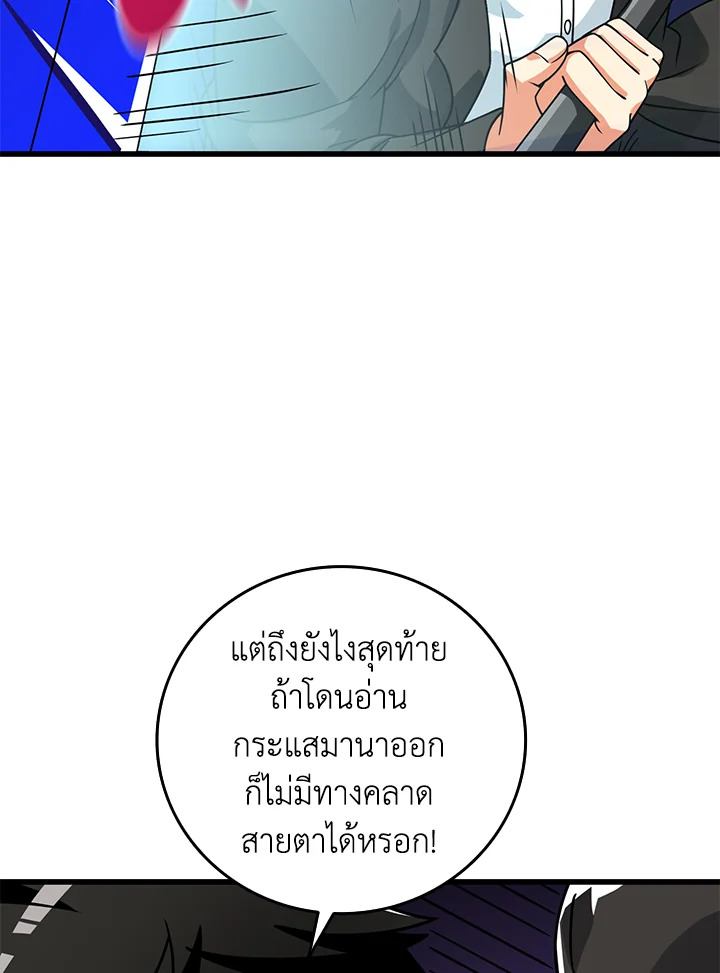 อ่านมังงะ Solo Login ตอนที่ 134/19.jpg