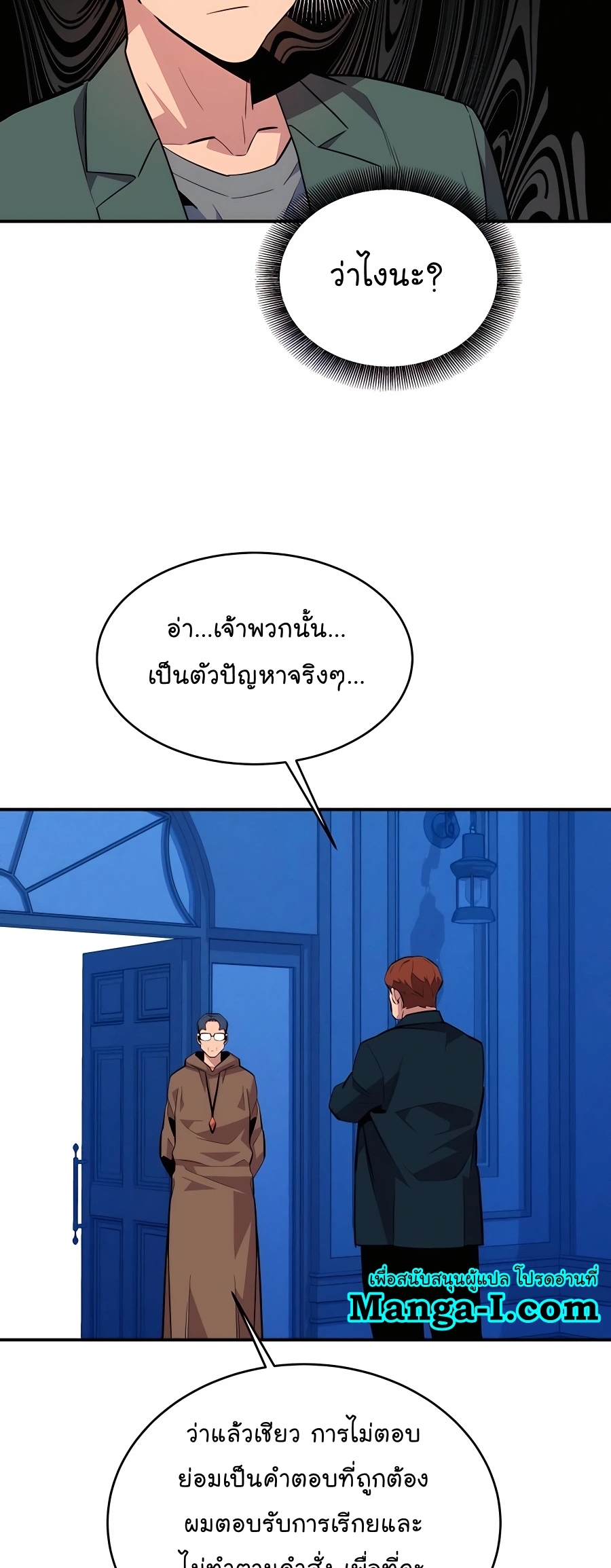 อ่านมังงะ Auto Hunting With My Clones ตอนที่ 73/19.jpg