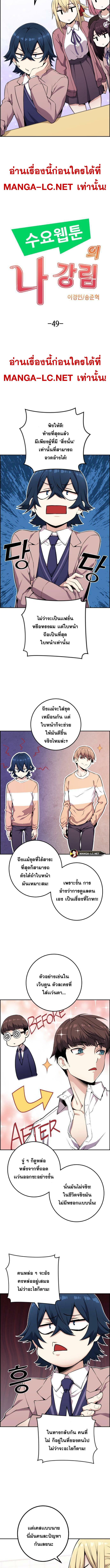 อ่านมังงะ Webtoon Character Na Kang Lim ตอนที่ 49/1_0.jpg