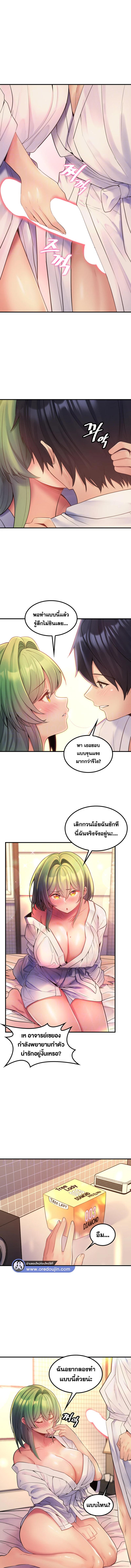 อ่านมังงะ Fucked The World Tree ตอนที่ 35/1_0.jpg