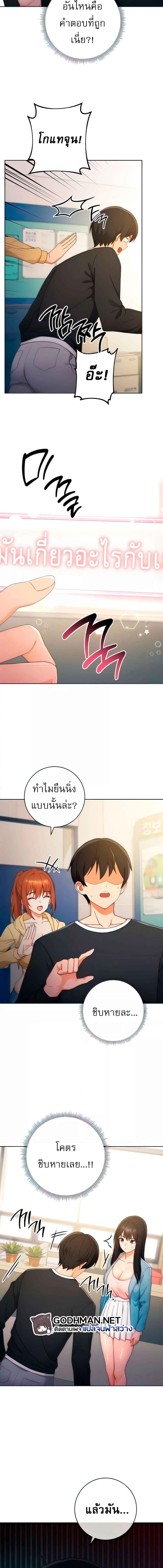 อ่านมังงะ Love Choice ตอนที่ 5/1_0.jpg