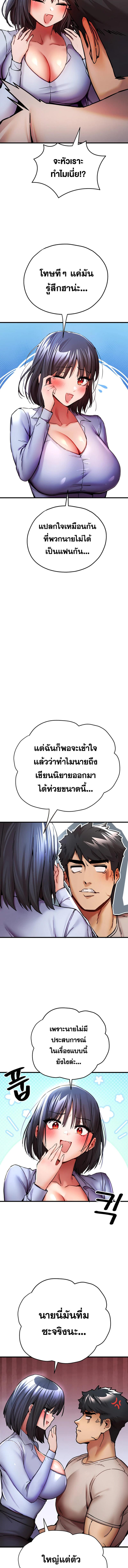 อ่านมังงะ I Have To Sleep With A Stranger ตอนที่ 30/1_1.jpg