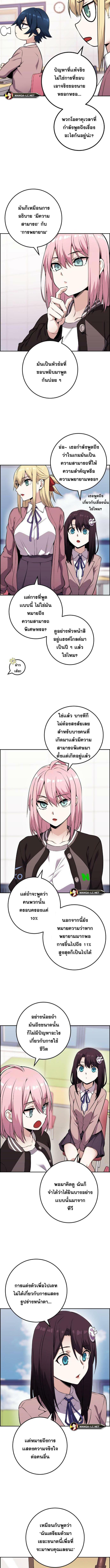 อ่านมังงะ Webtoon Character Na Kang Lim ตอนที่ 49/1_1.jpg