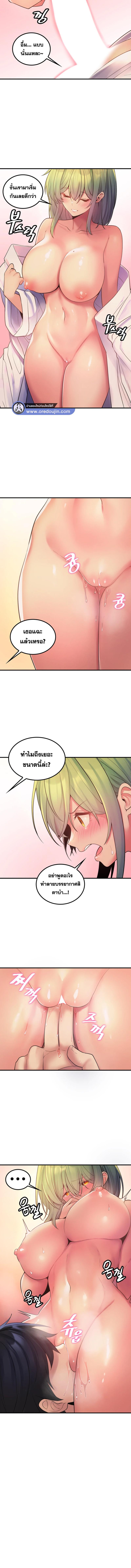 อ่านมังงะ Fucked The World Tree ตอนที่ 35/1_2.jpg