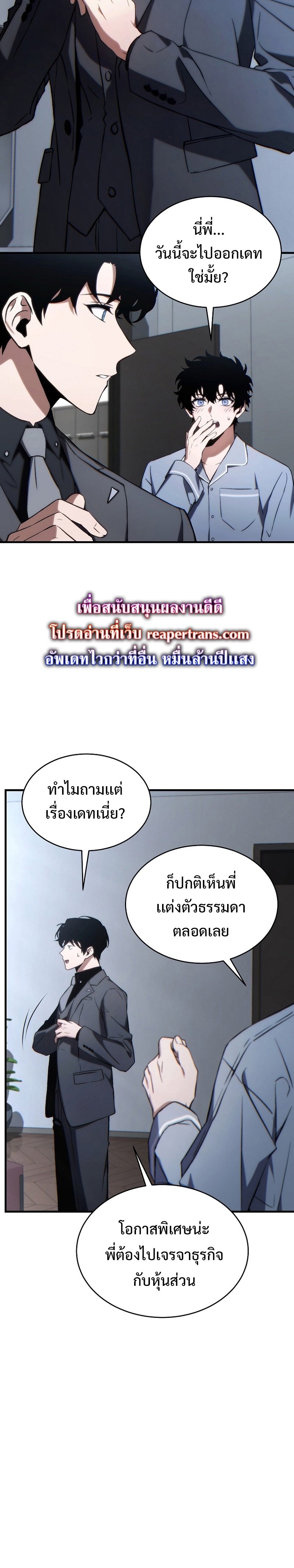 อ่านมังงะ The Max-Level Player 100th Regression ตอนที่ 31/1.jpg