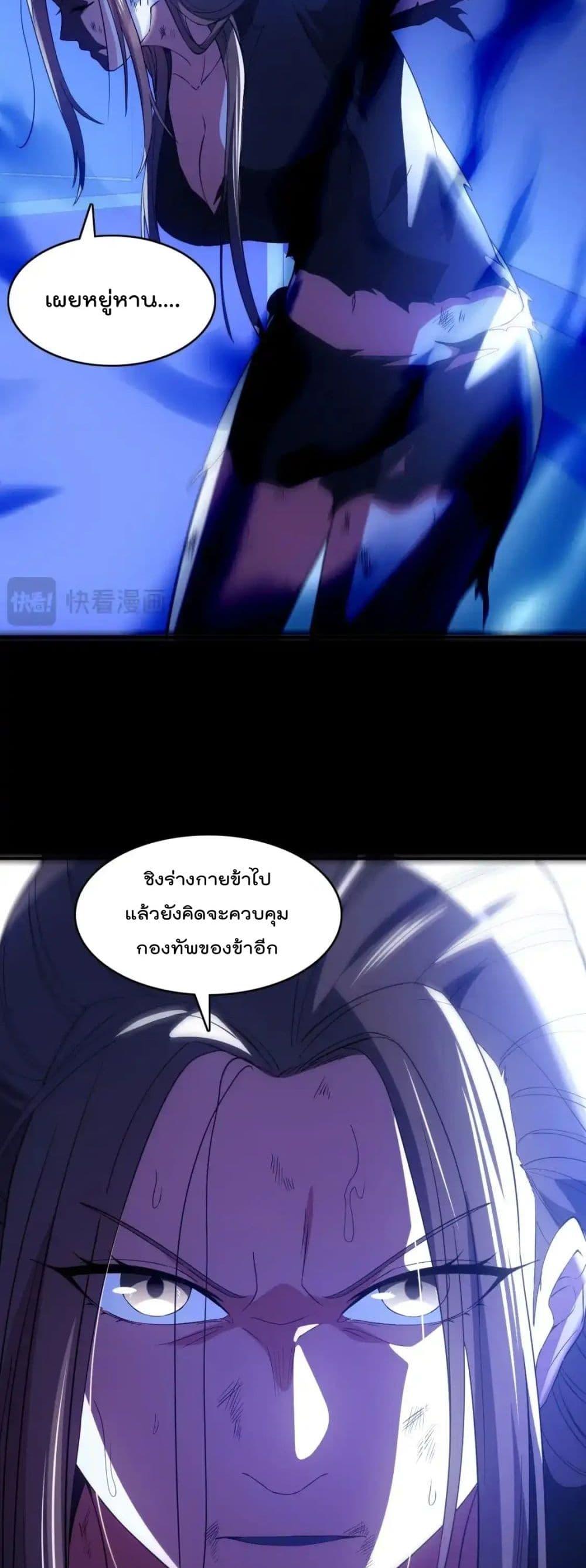 อ่านมังงะ If I die, I’ll be invincible ตอนที่ 145/20.jpg