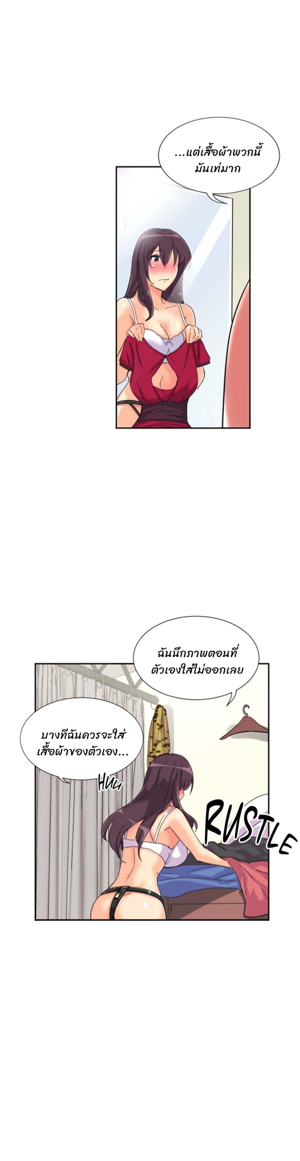 อ่านมังงะ How to Train Your Wife ตอนที่ 31/20.jpg