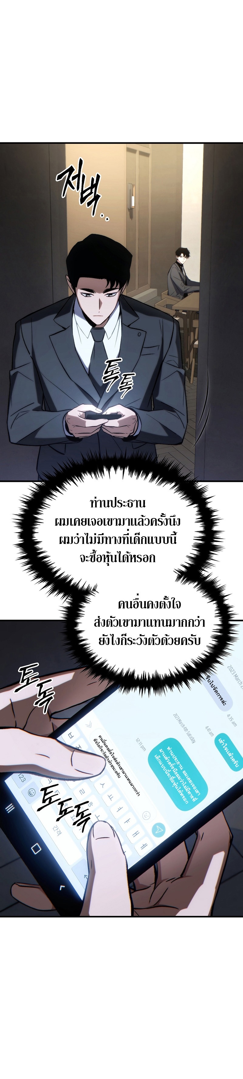 อ่านมังงะ The Max-Level Player 100th Regression ตอนที่ 31/22.jpg