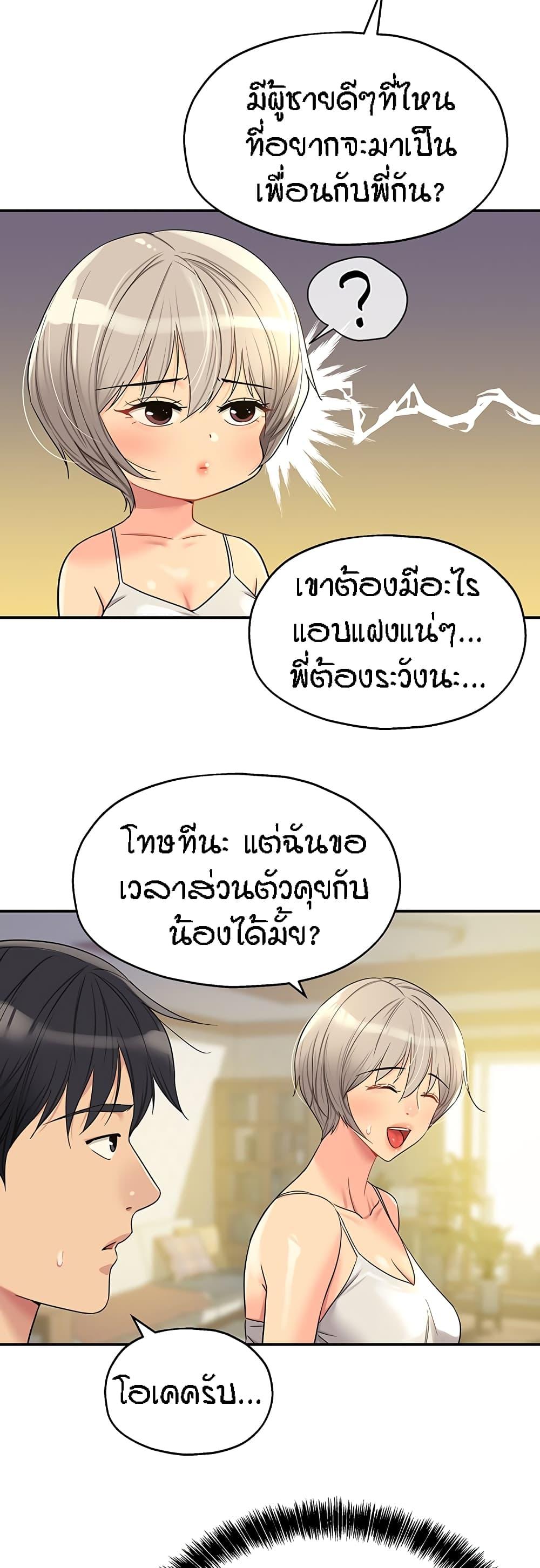 อ่านมังงะ Glory Hole ตอนที่ 44/24.jpg