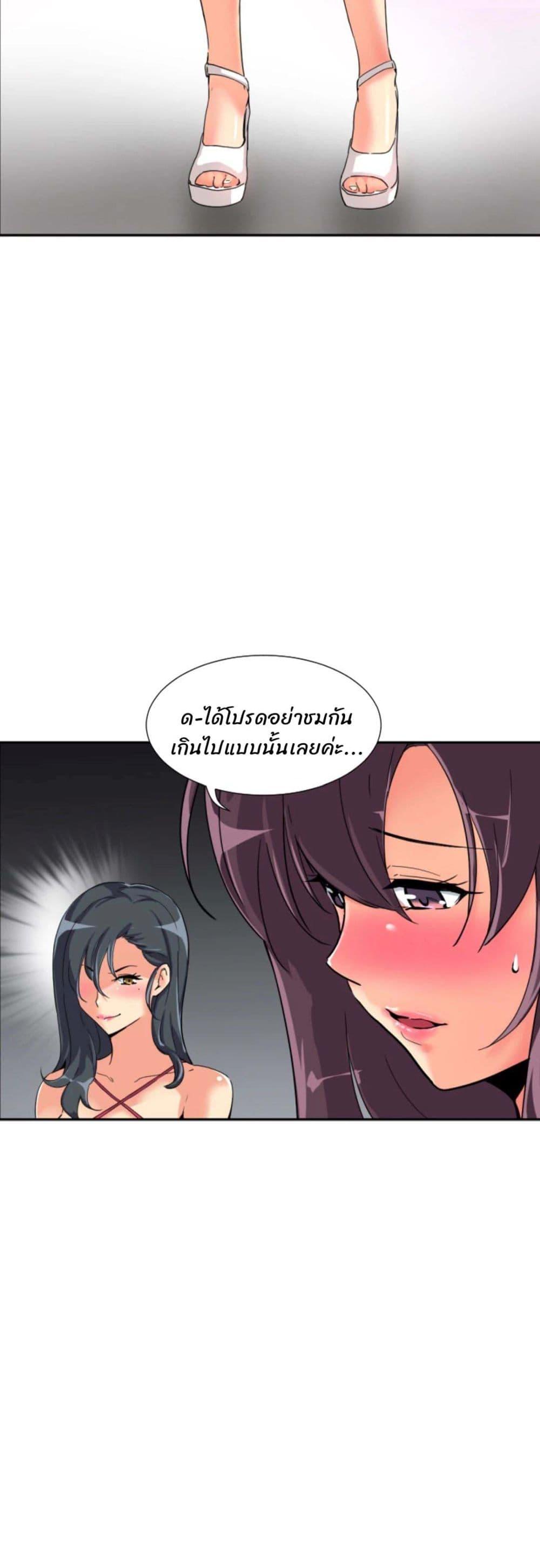 อ่านมังงะ How to Train Your Wife ตอนที่ 31/24.jpg