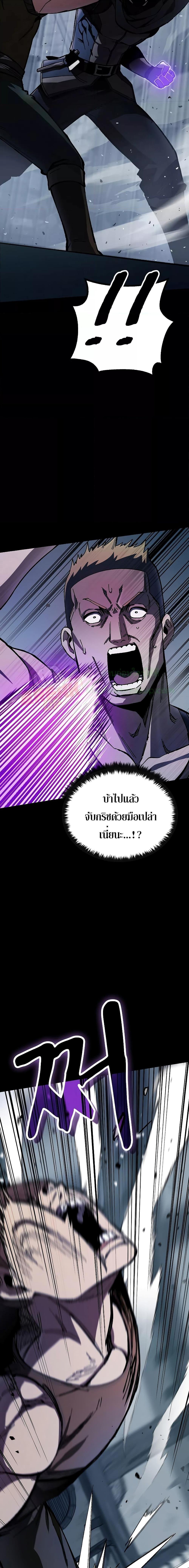 อ่านมังงะ Genius Corpse-Collecting Warrior ตอนที่ 2/25.jpg