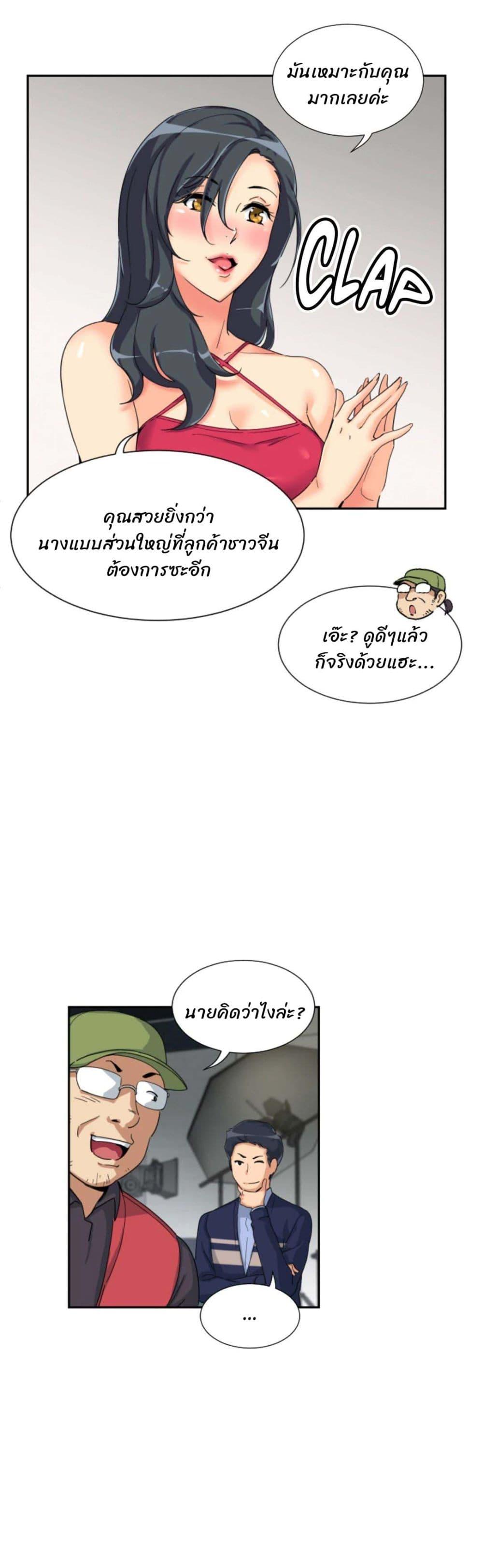 อ่านมังงะ How to Train Your Wife ตอนที่ 31/25.jpg