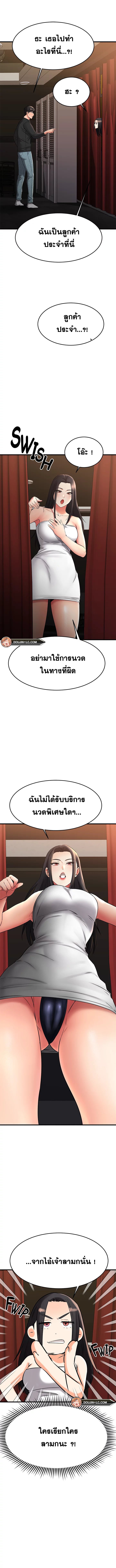 อ่านมังงะ My Female Friend Who Crossed The Line ตอนที่ 36/2.jpg