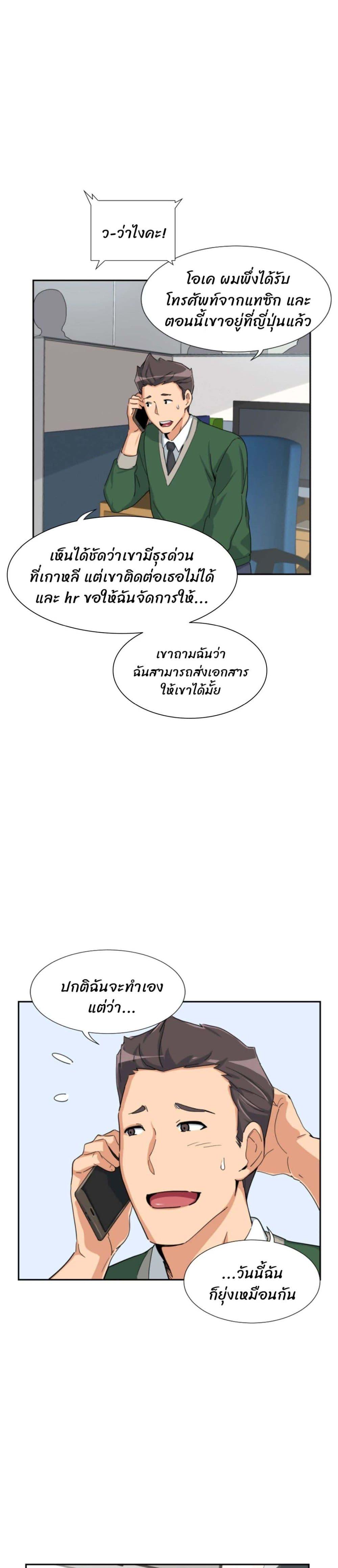 อ่านมังงะ How to Train Your Wife ตอนที่ 30/2.jpg