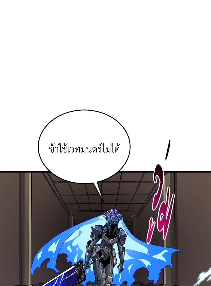 อ่านมังงะ Solo Login ตอนที่ 134/2.jpg