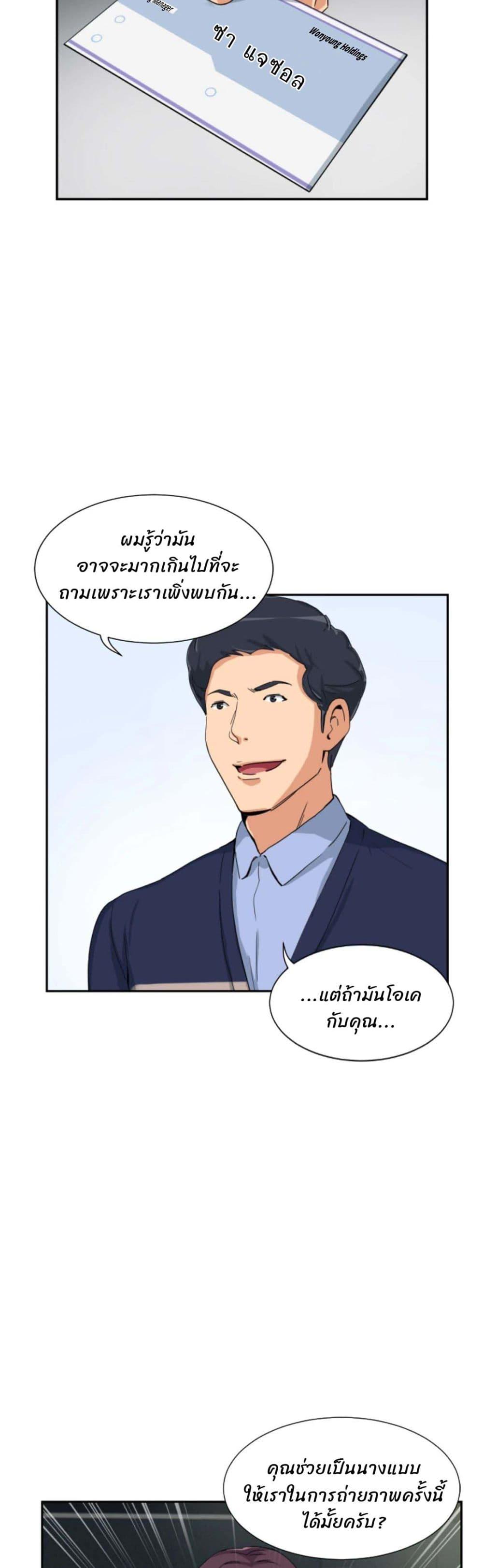 อ่านมังงะ How to Train Your Wife ตอนที่ 31/27.jpg