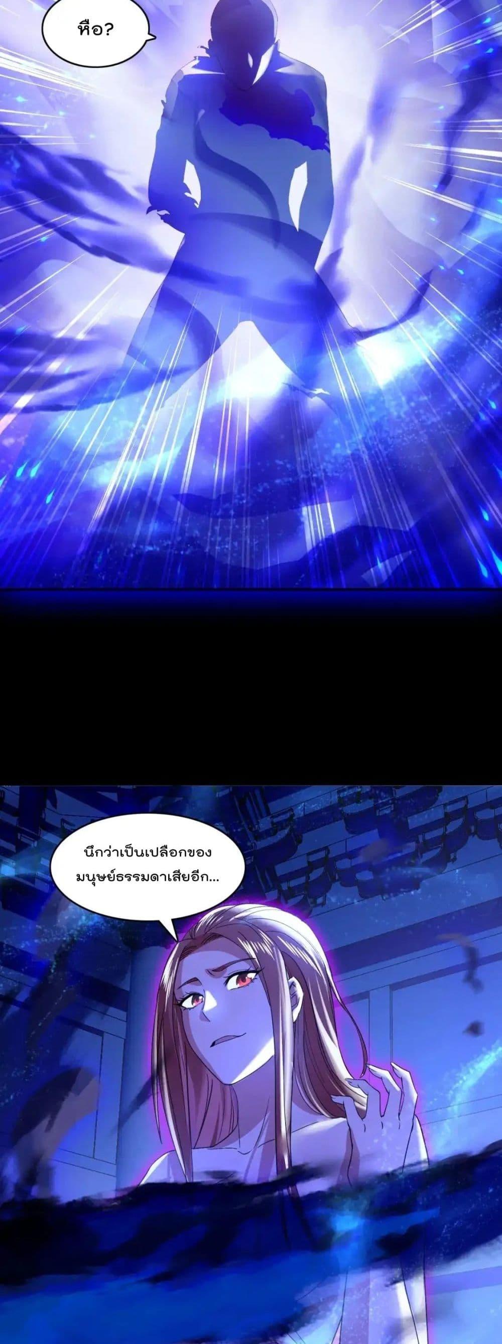 อ่านมังงะ If I die, I’ll be invincible ตอนที่ 145/27.jpg