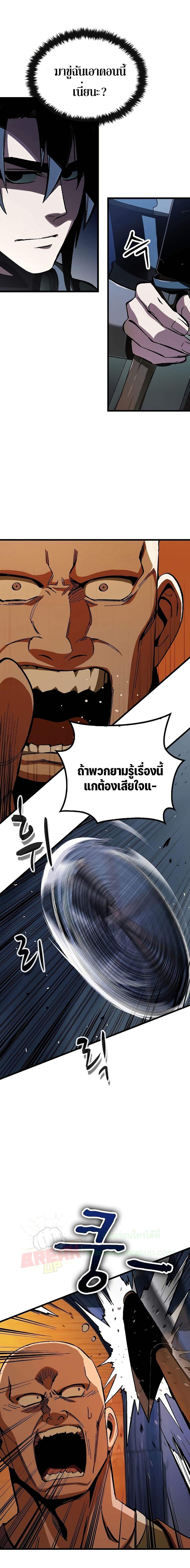 อ่านมังงะ Genius Corpse-Collecting Warrior ตอนที่ 2/28.jpg