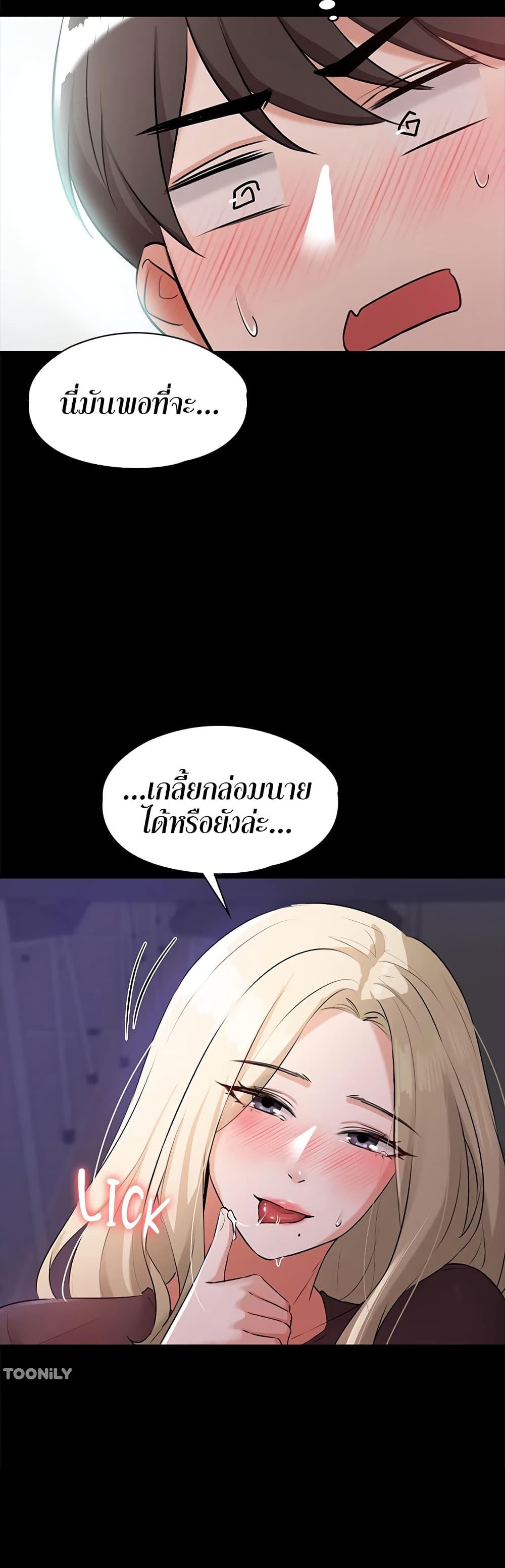 อ่านมังงะ Naughty Little Sister ตอนที่ 19/28.jpg