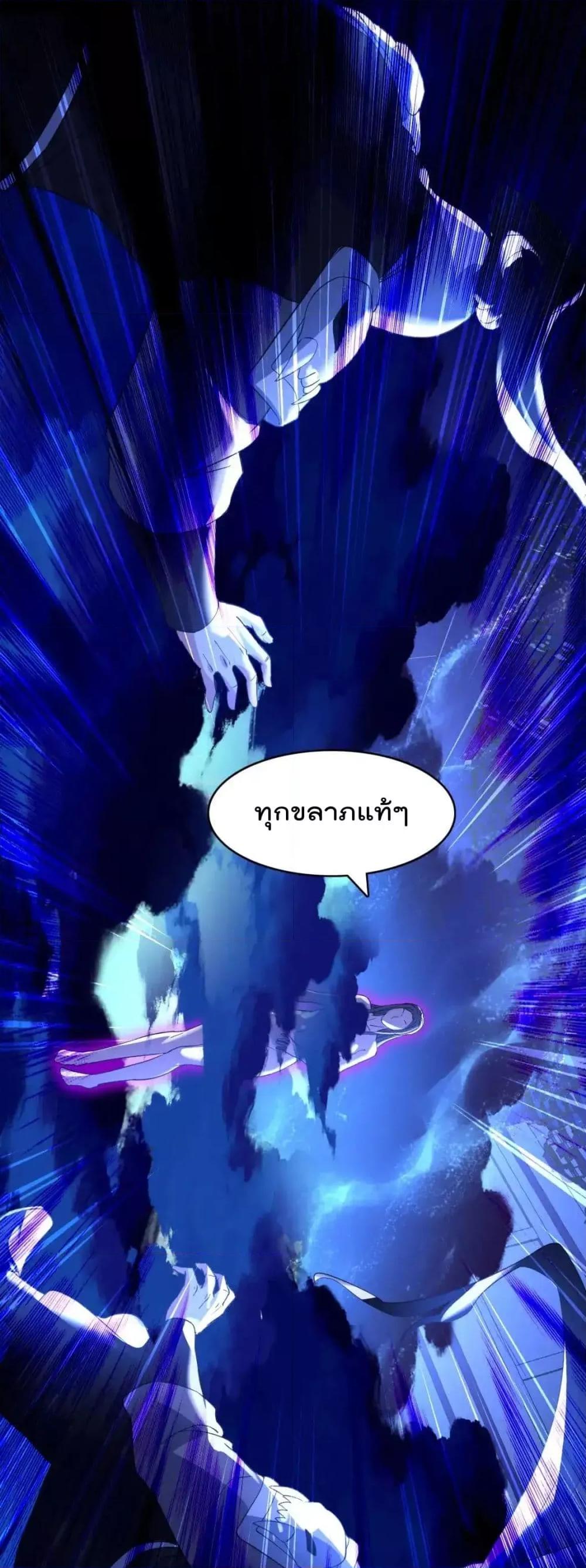 อ่านมังงะ If I die, I’ll be invincible ตอนที่ 145/29.jpg