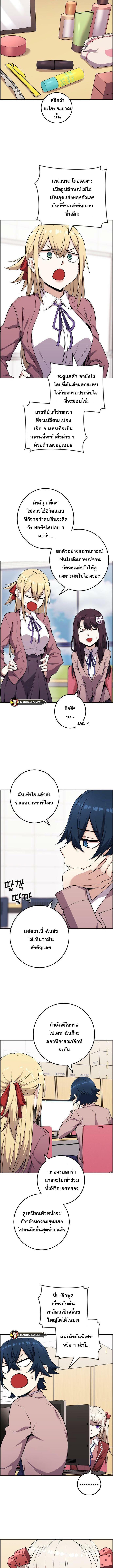 อ่านมังงะ Webtoon Character Na Kang Lim ตอนที่ 49/2_0.jpg