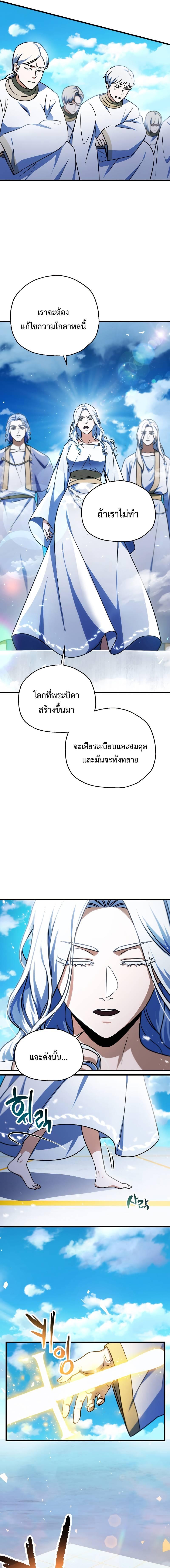 อ่านมังงะ Player Who Can’t Level Up ตอนที่ 127/2_0.jpg