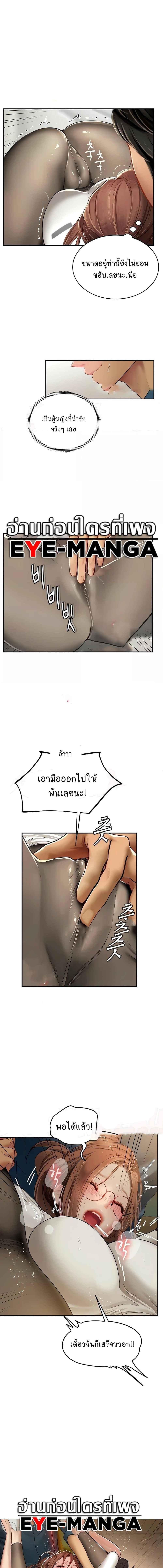 อ่านมังงะ Intern Haenyeo ตอนที่ 68/2_1.jpg