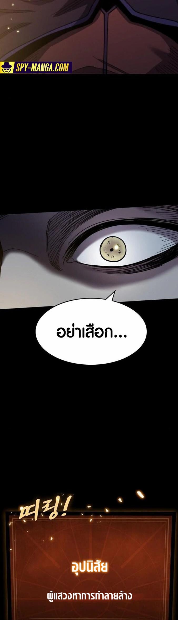 อ่านมังงะ Dark Fantasy Paladin ตอนที่ 2/2.jpg