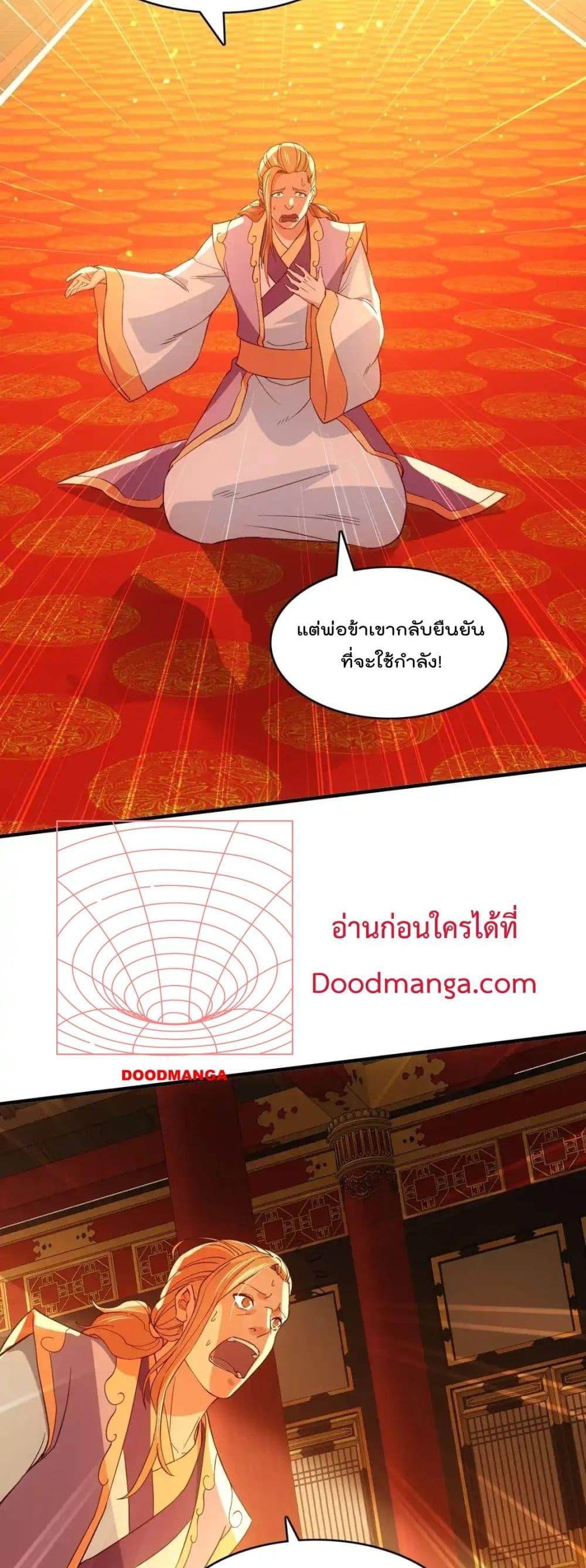 อ่านมังงะ If I die, I’ll be invincible ตอนที่ 145/2.jpg