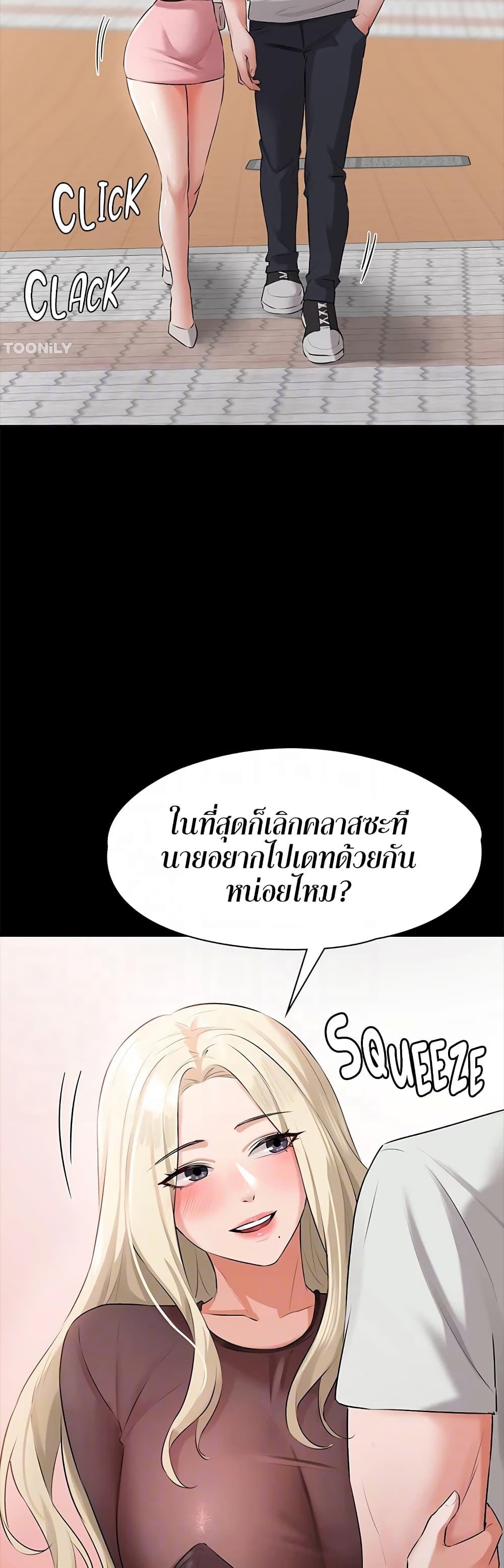 อ่านมังงะ Naughty Little Sister ตอนที่ 19/31.jpg