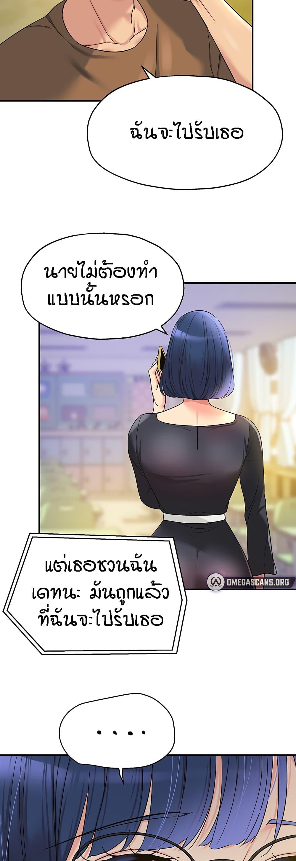 อ่านมังงะ Glory Hole ตอนที่ 44/31.jpg