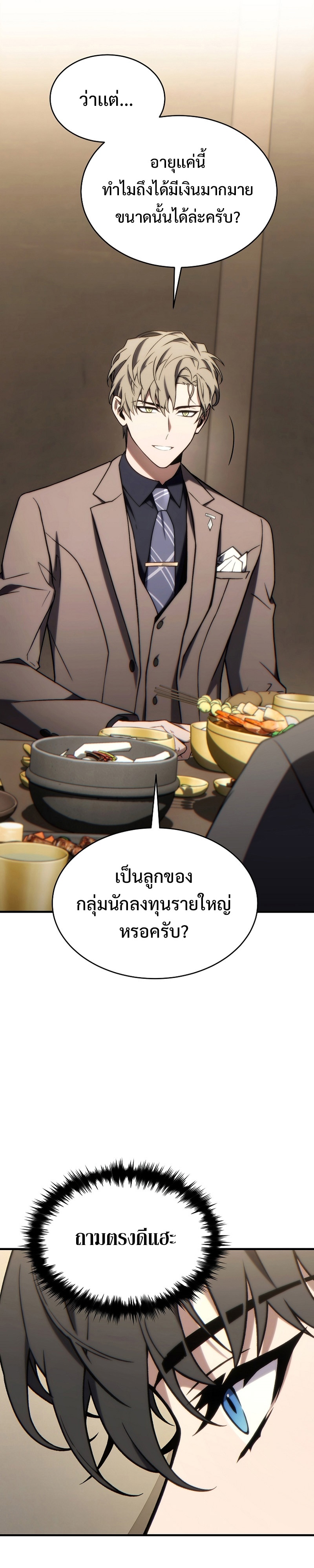 อ่านมังงะ The Max-Level Player 100th Regression ตอนที่ 31/32.jpg