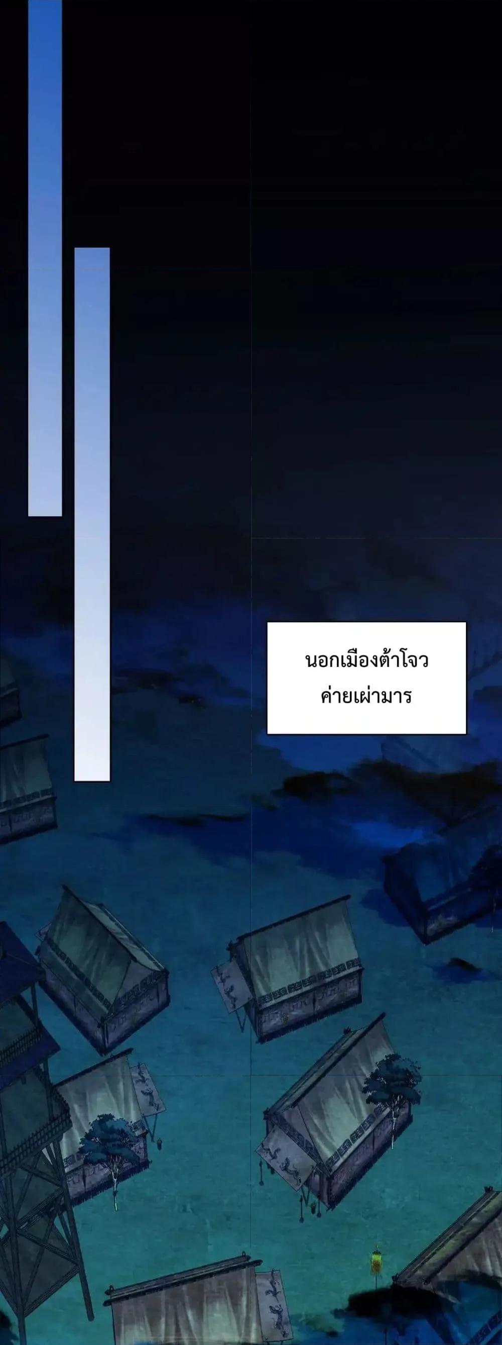 อ่านมังงะ If I die, I’ll be invincible ตอนที่ 145/32.jpg