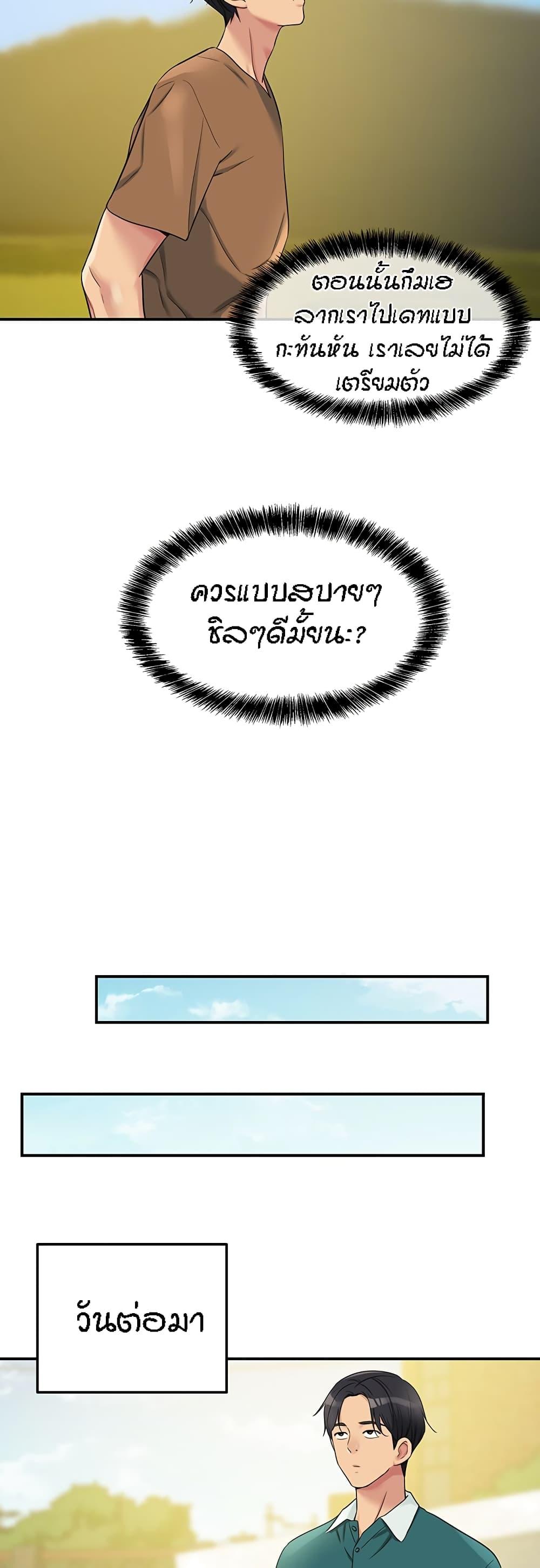 อ่านมังงะ Glory Hole ตอนที่ 44/33.jpg