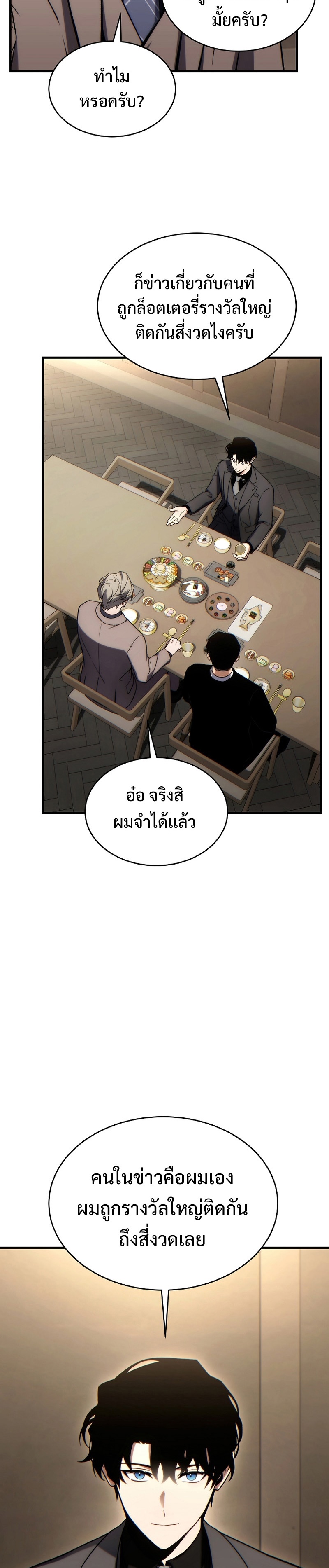 อ่านมังงะ The Max-Level Player 100th Regression ตอนที่ 31/34.jpg