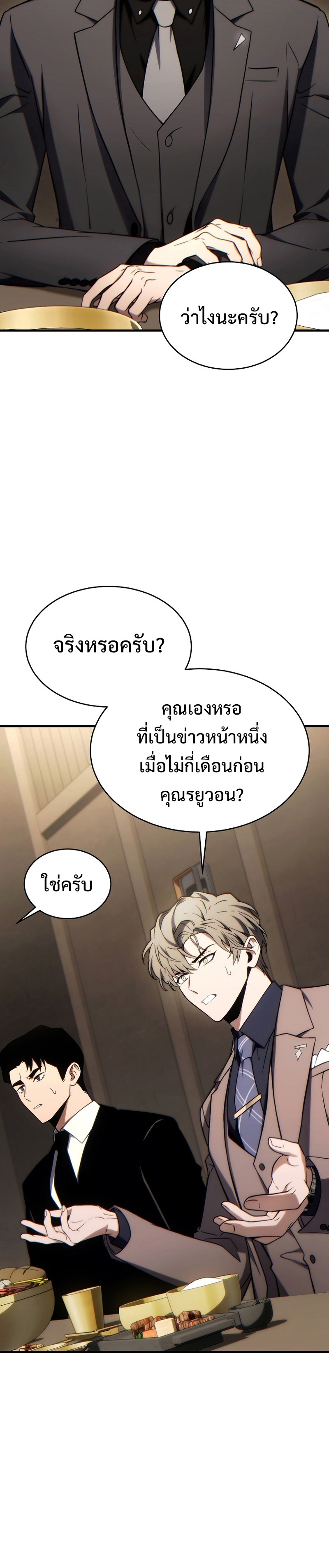 อ่านมังงะ The Max-Level Player 100th Regression ตอนที่ 31/35.jpg