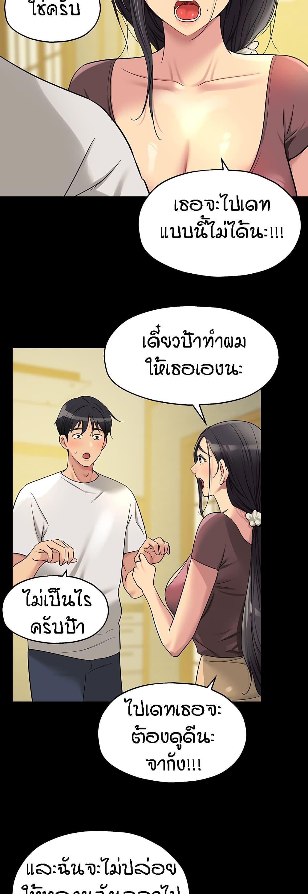 อ่านมังงะ Glory Hole ตอนที่ 44/35.jpg