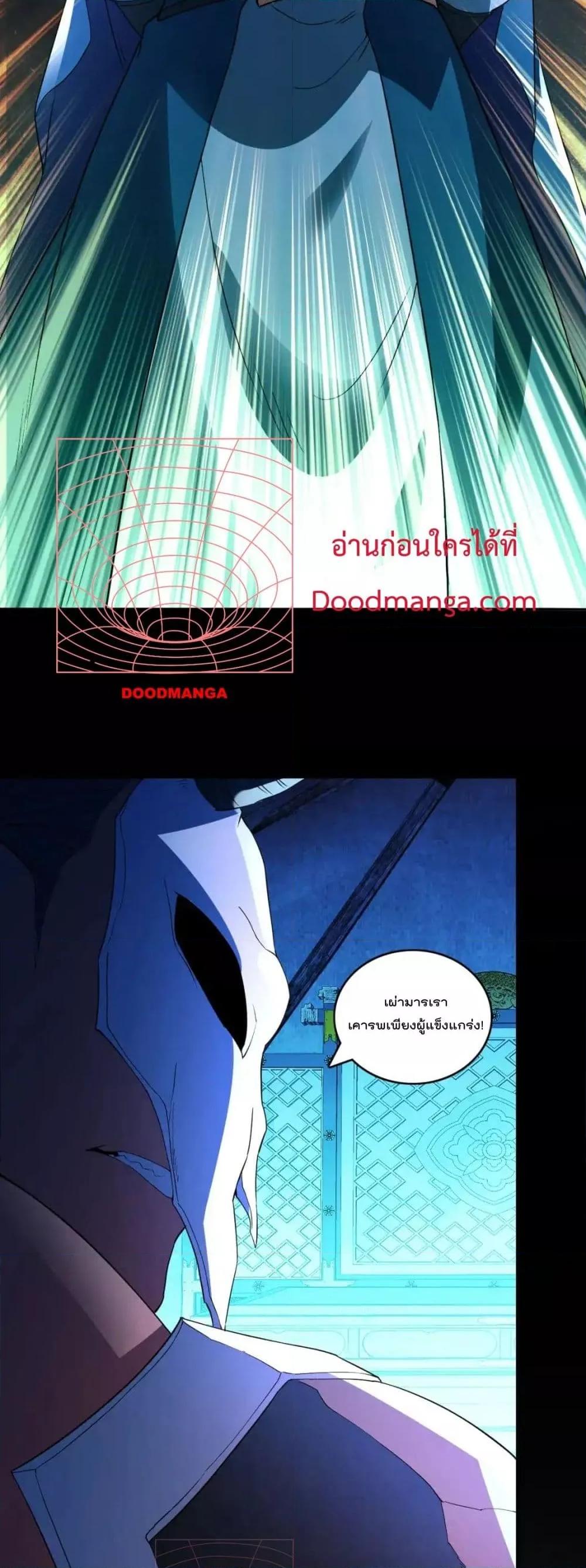 อ่านมังงะ If I die, I’ll be invincible ตอนที่ 145/38.jpg